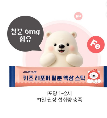 키즈 리포퍼 철분 액상 스틱 1개 30회분