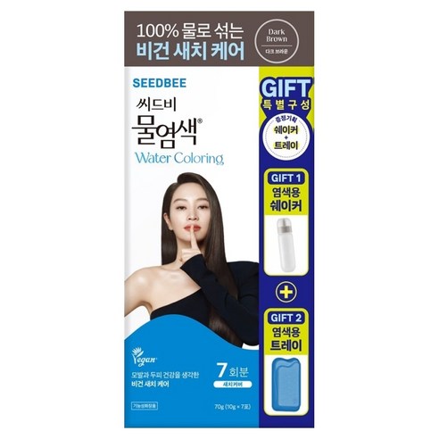 프리미엄 물염색제 7회분 + 염색용 쉐이커 + 트레이 세트, 1세트
