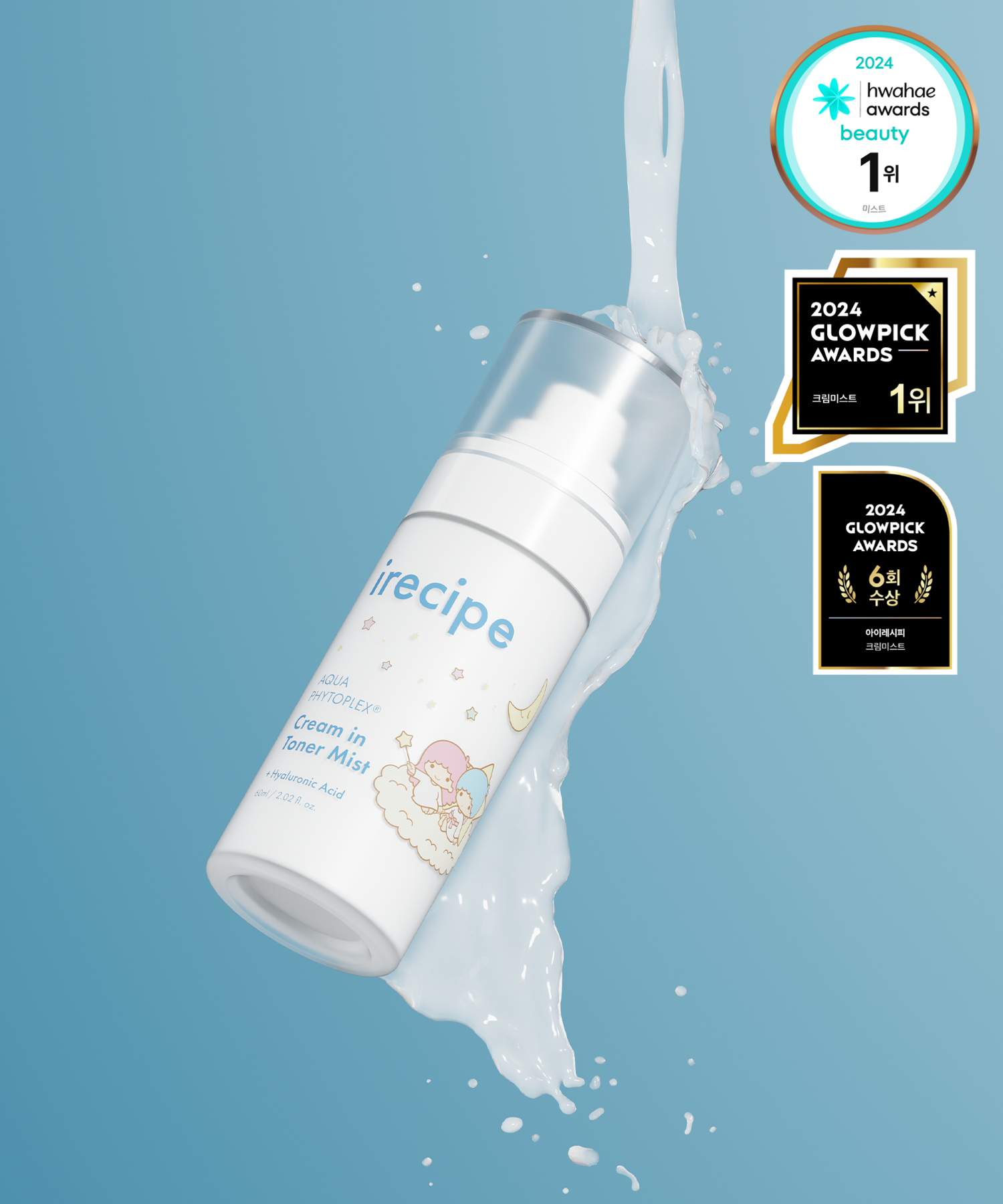 아쿠아피토플렉스 크림 인 토너 무향 오일 미스트 60ml