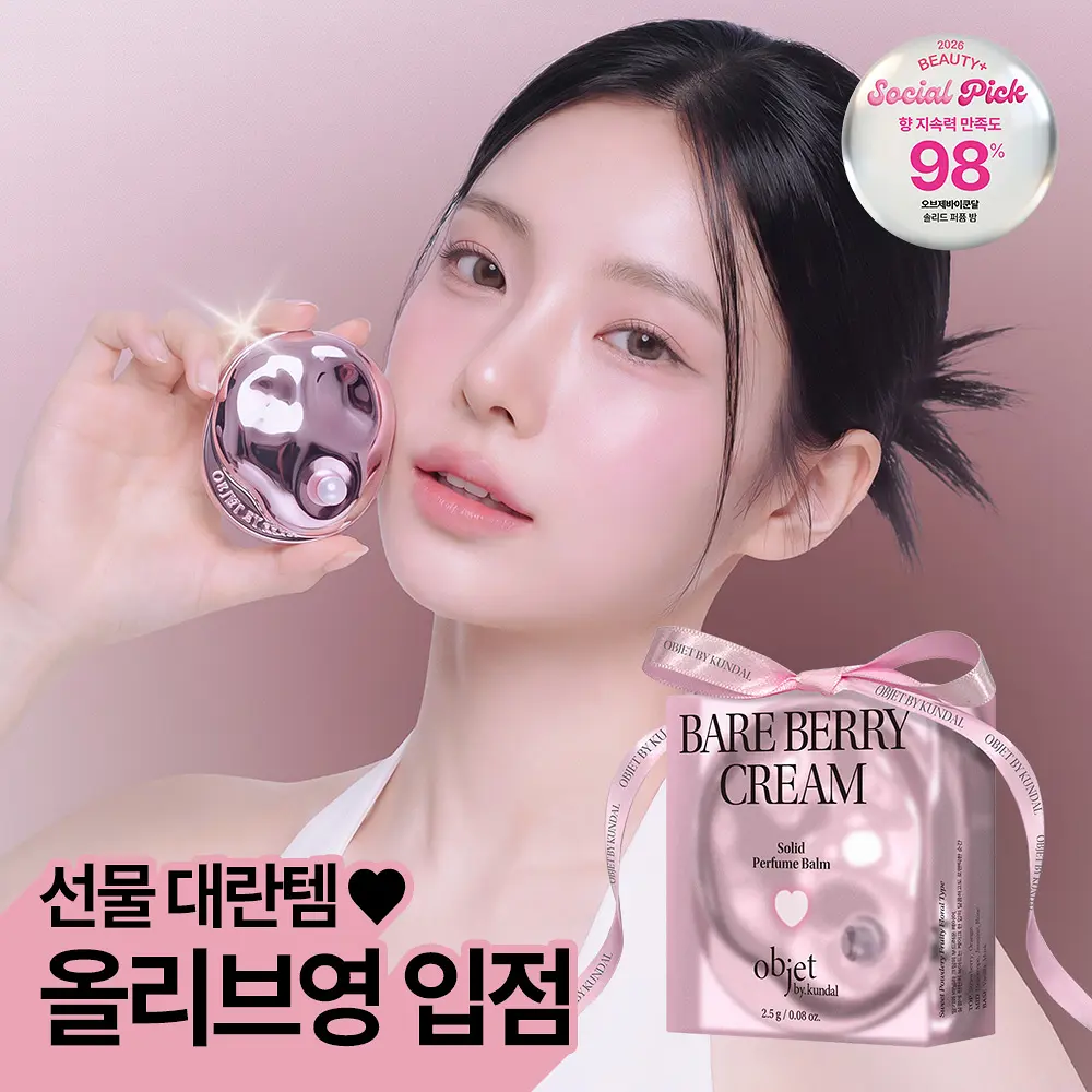 솔리드 퍼퓸 밤(옵션: 선정옵션만구매)