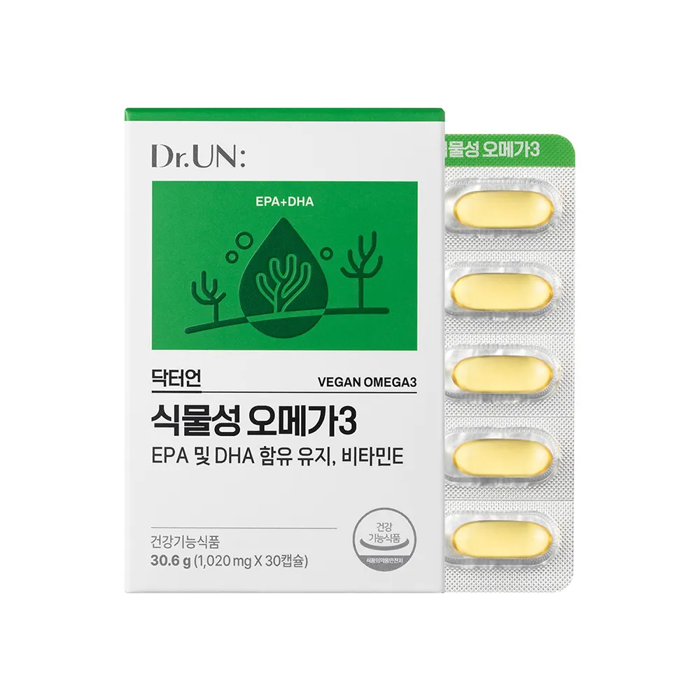 식물성 오메가3