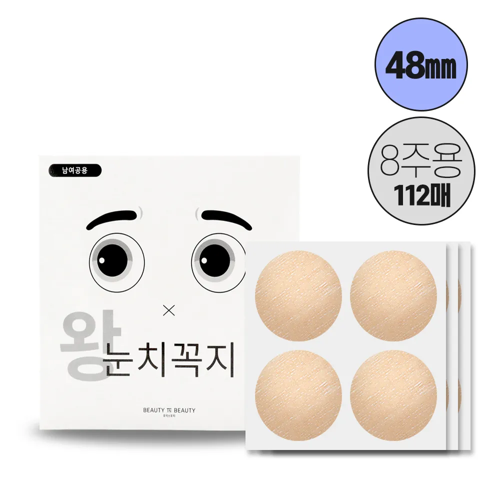 왕눈치꼭지 니플밴드 8주용 대형 112p, 1개