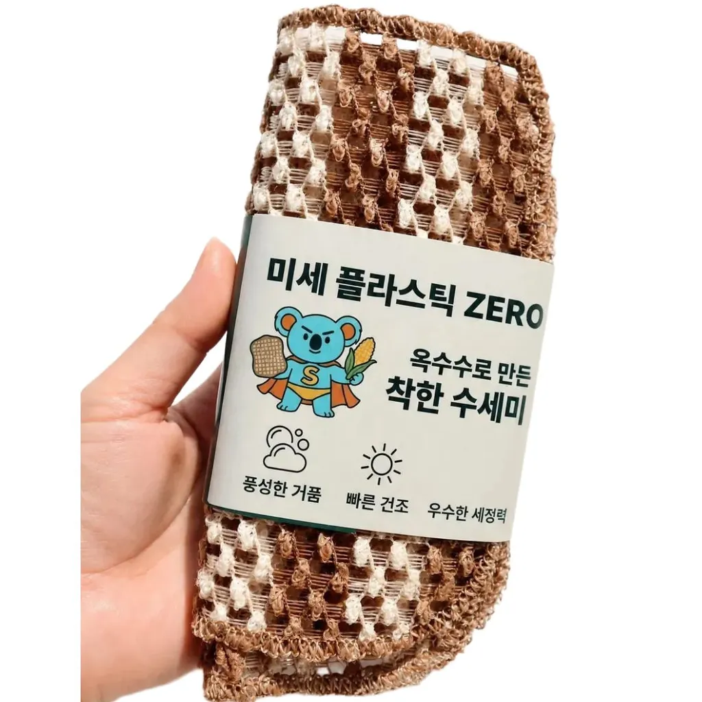 옥수수 수세미 9개