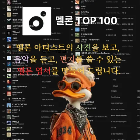 맞춤 음악엽서(옵션: 번호 선택/편지지 선택/스탬프 구매)