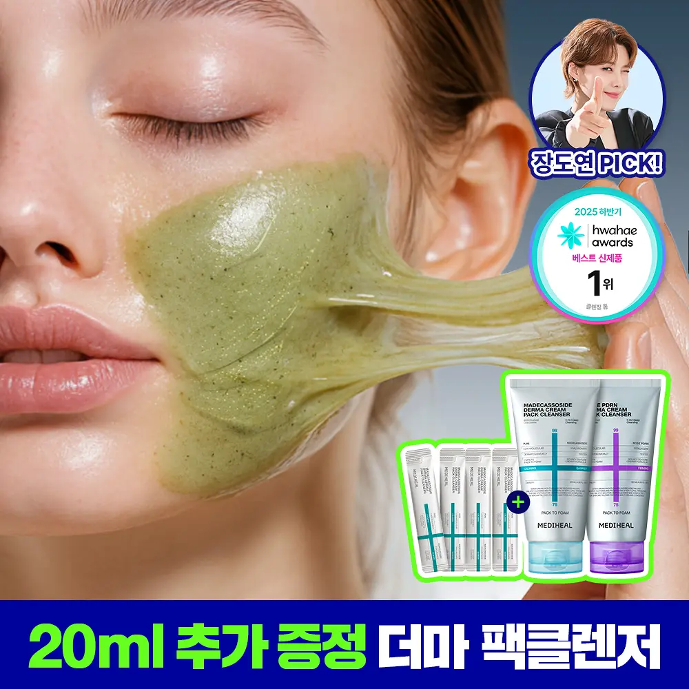 더마 크림 팩클렌저 120ml (옵션: 마데카소사이드 기획)