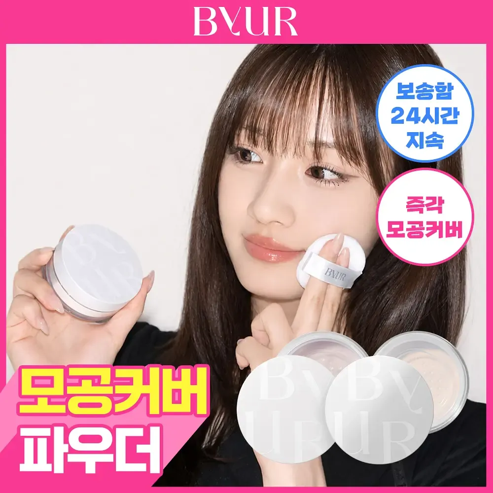 바이유어 세럼핏 루스 페이스 파우더 10g