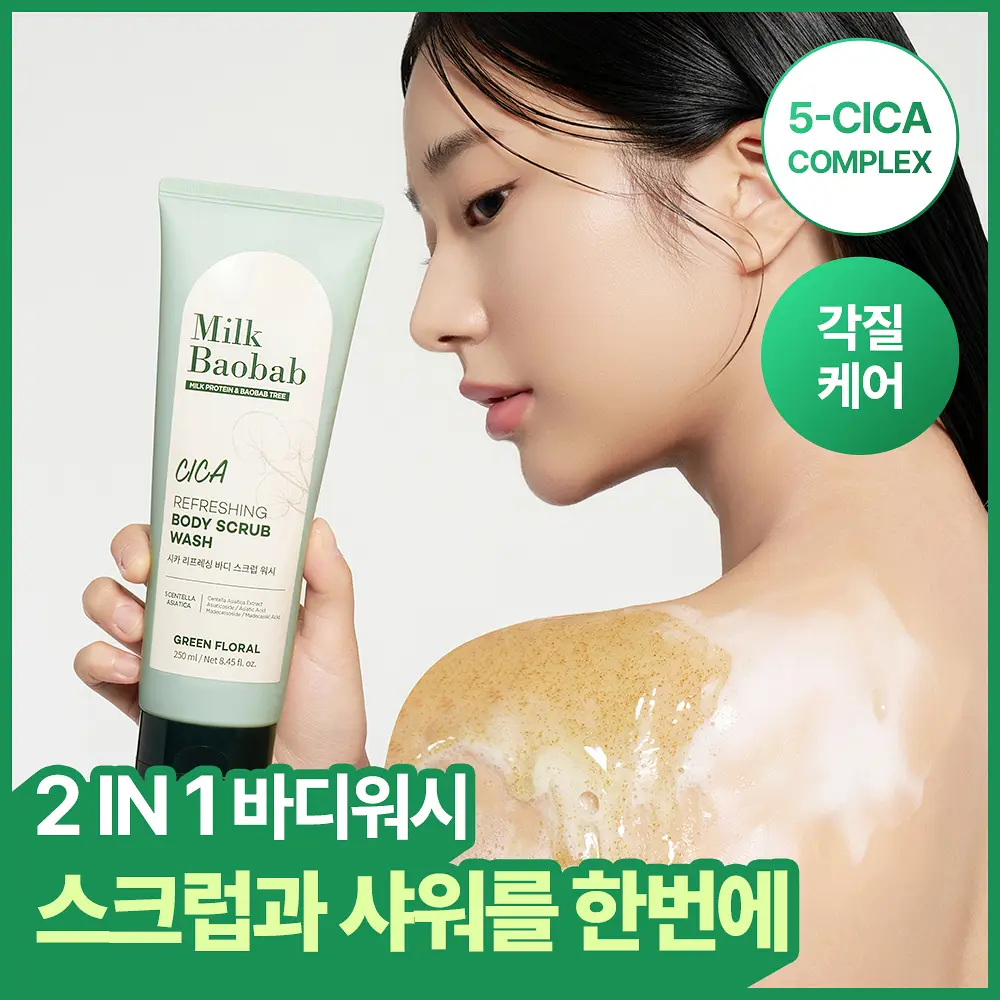 시카 리프레싱 바디 스크럽 워시 250ml