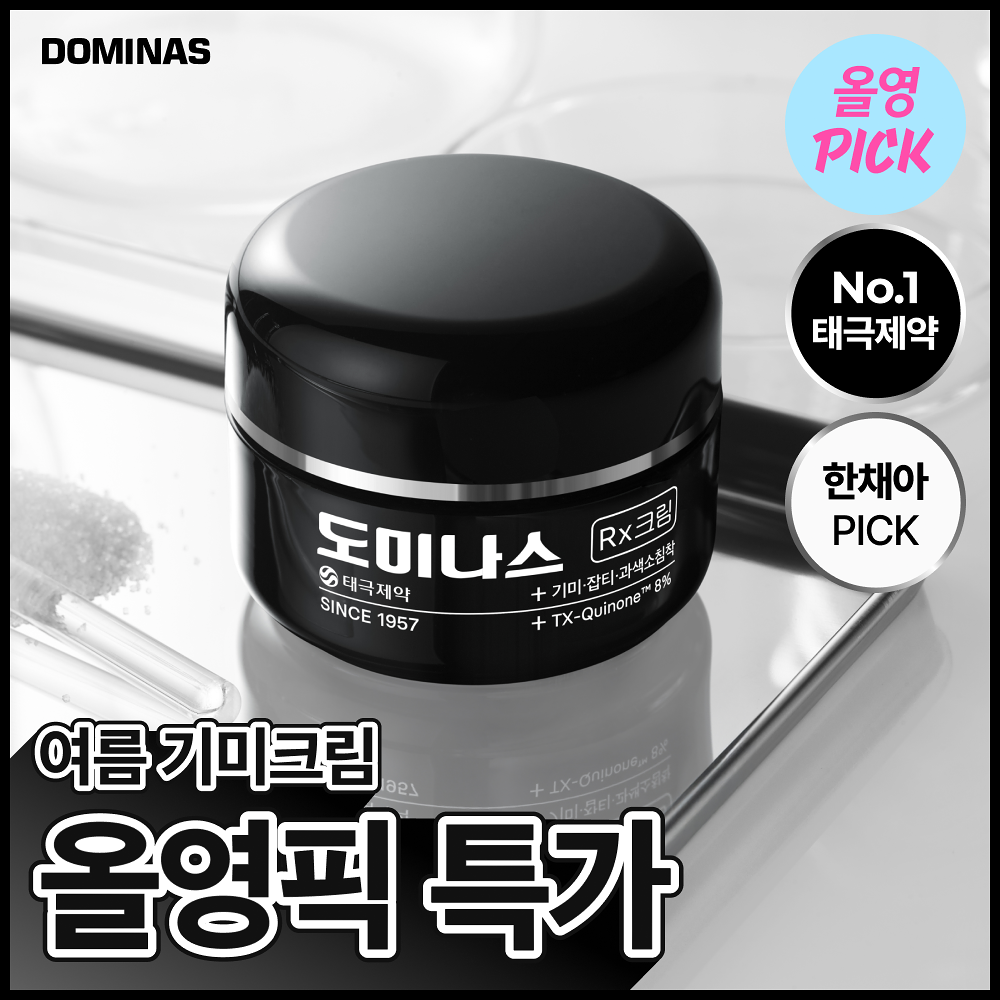 도미나스 크림 Rx 30ml (옵션 : 기획)