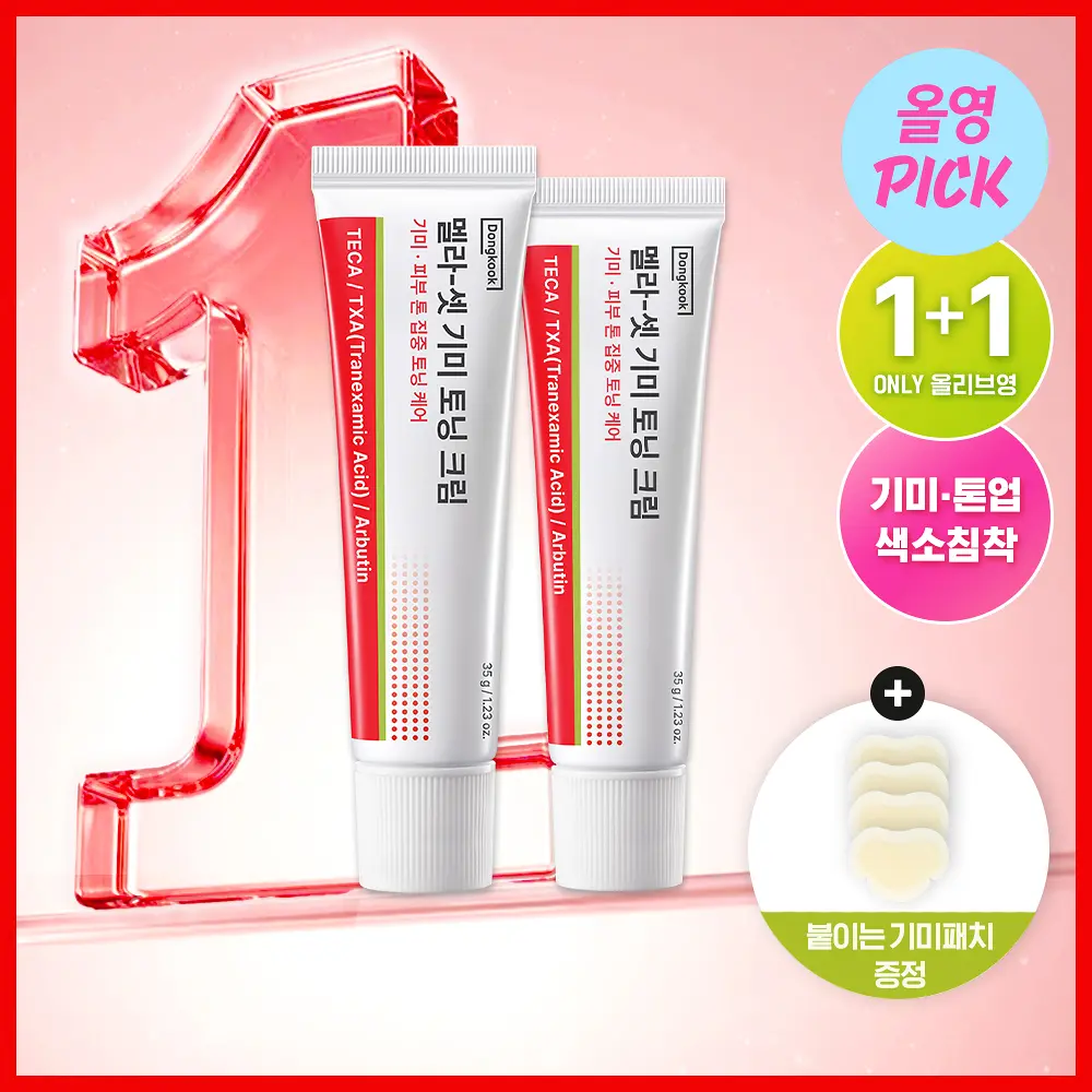 멜라-셋 기미 토닝 크림 35g 더블 기획